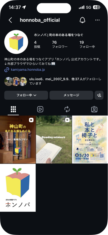 ホンノバのInstagram
